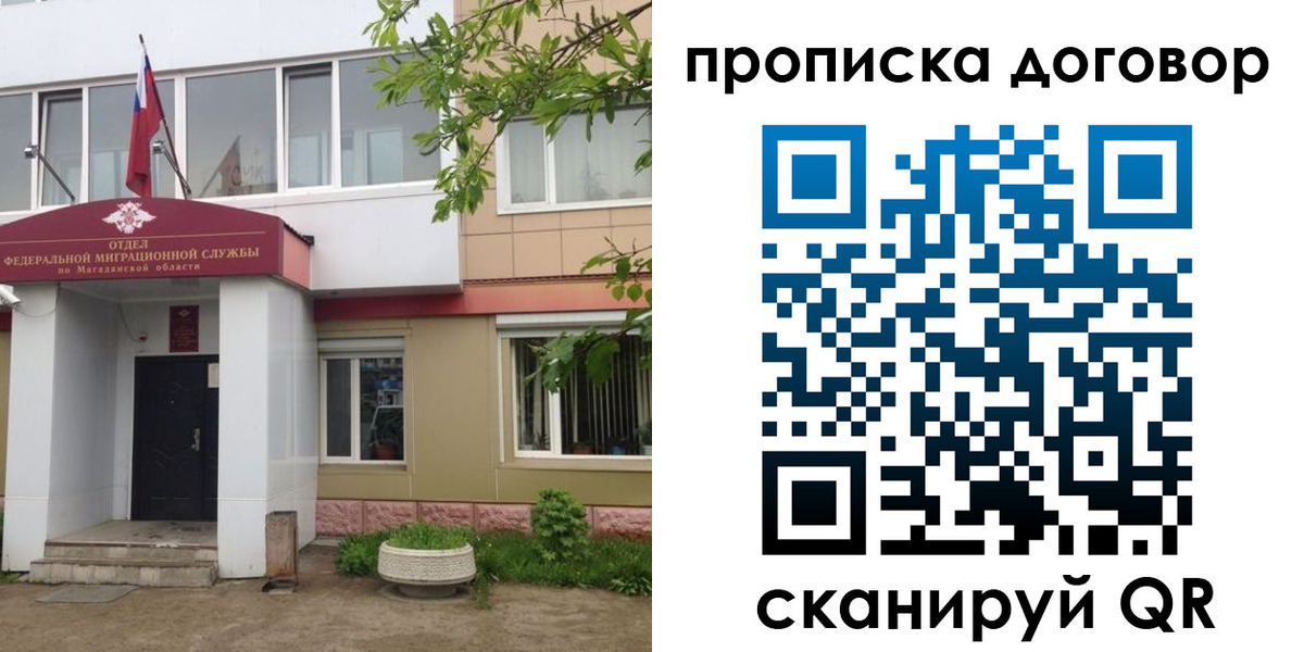 прописка штамп в Ак-Довураке