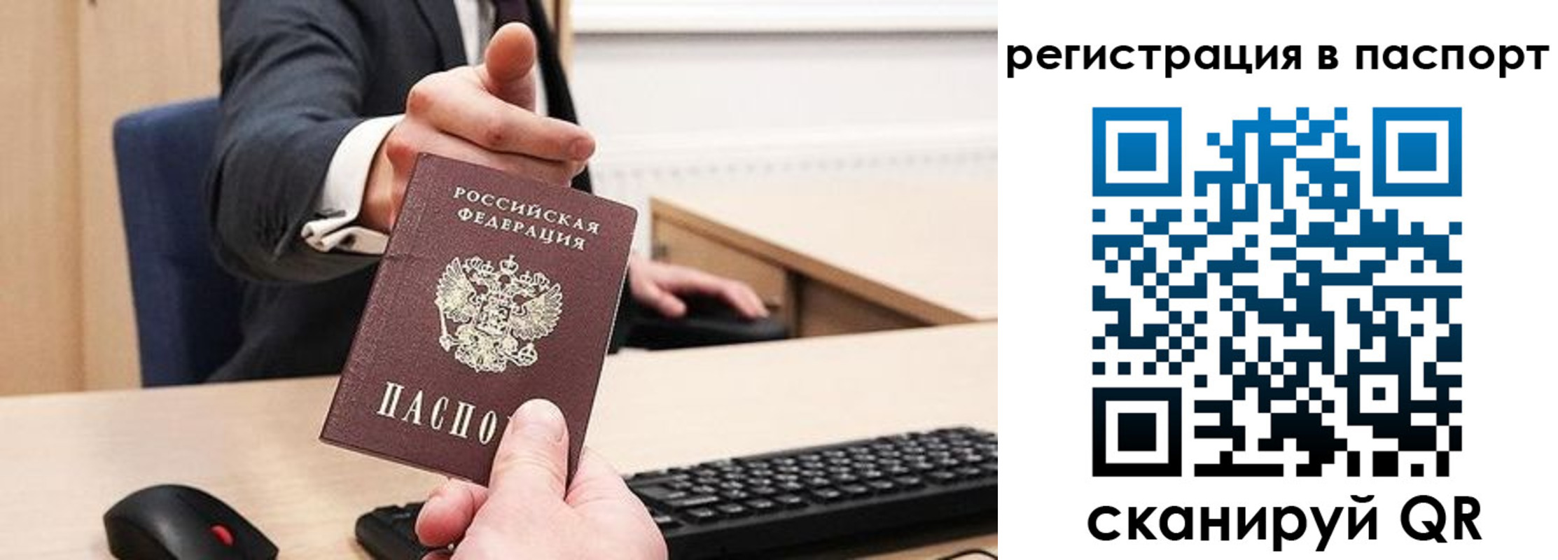 прописка в квартире в Ак-Довураке