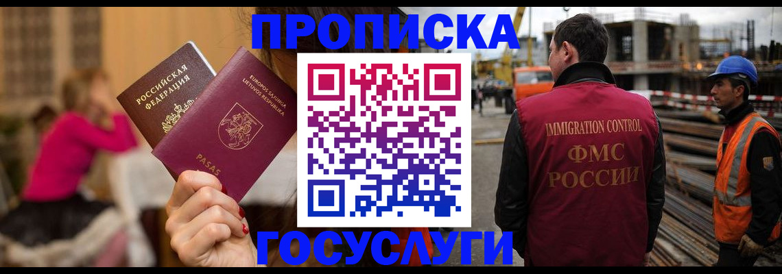 временная регистрация купить в Ак-Довураке